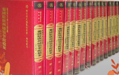 近代葡萄牙駐廣州總領事館之成立背景