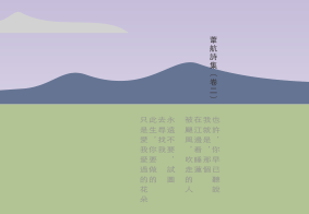 那些與星光呼應的詩句